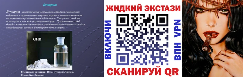 БУТИРАТ BDO  Олёкминск 