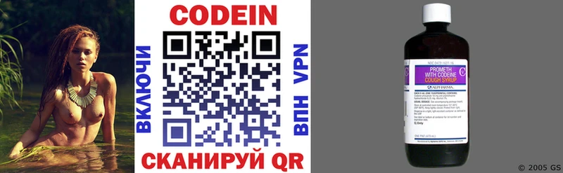 Codein напиток Lean (лин)  Олёкминск 