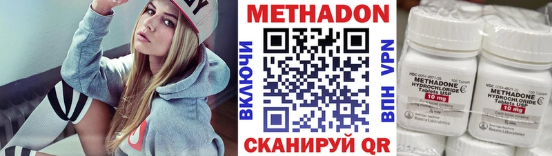 Метадон кристалл  Олёкминск 